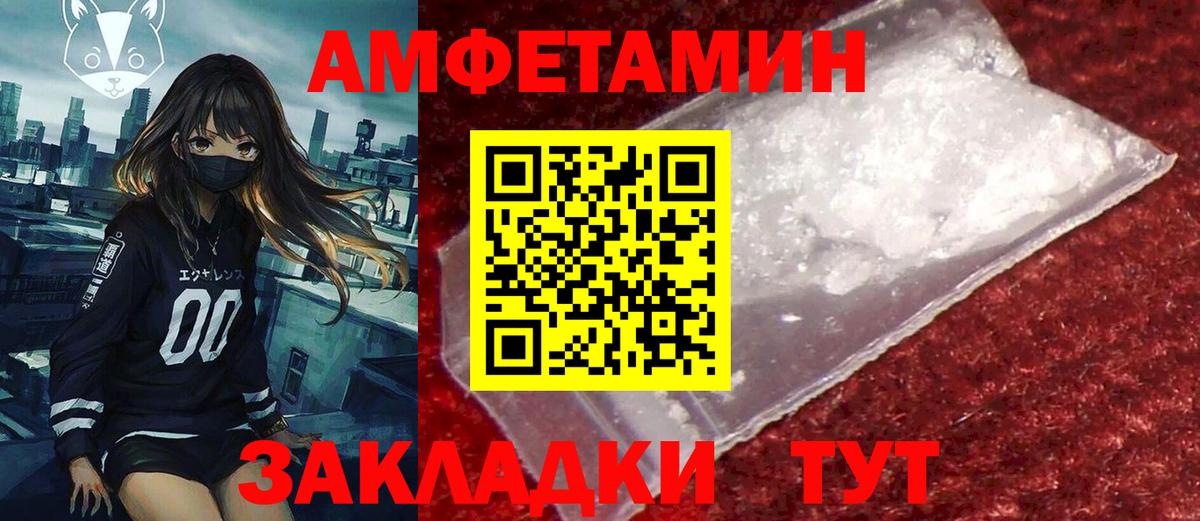 Амфетамин VHQ Тавда