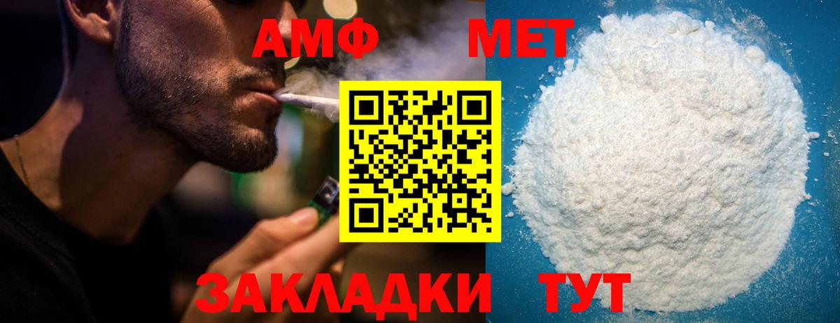 АМФ Premium  Вход с VPN  АМФ  Тавда 