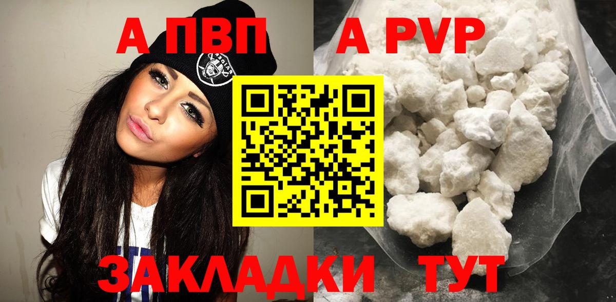Alpha-PVP VHQ  Альфа ПВП Crystall  Вход с VPN  Тавда 