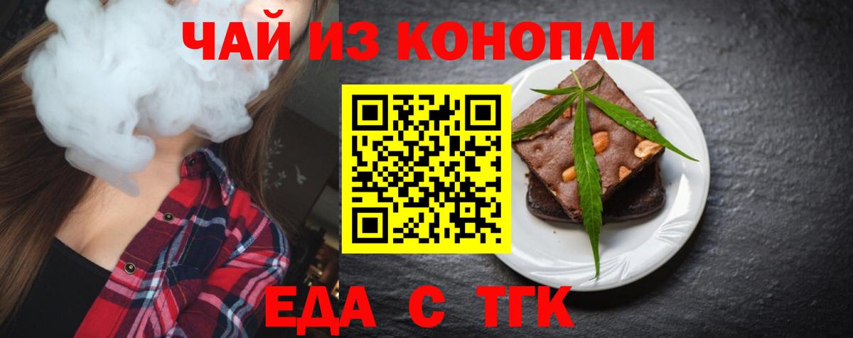 Canna-Cookies марихуана Тавда