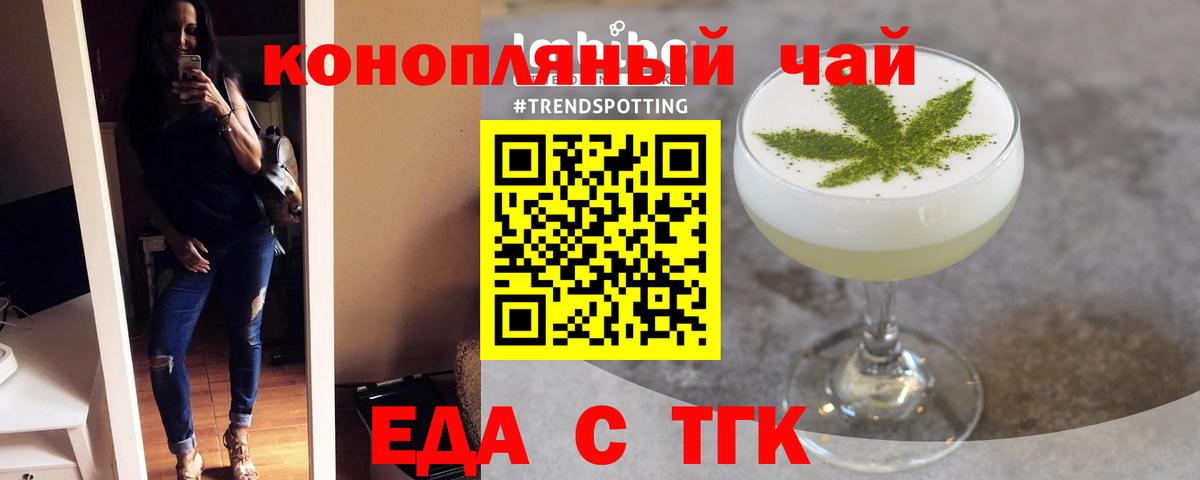 Печенье с ТГК конопля  Вход с VPN  Тавда 