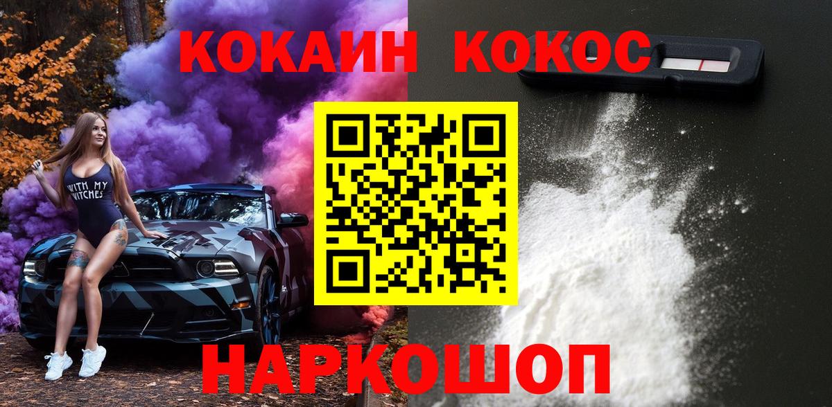 Тавда  КОКАИН  Вход с VPN  КОКАИН Fish Scale 