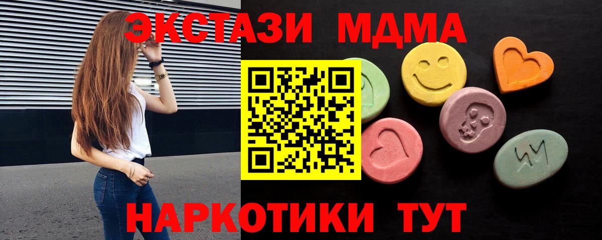 Тавда  Экстази TESLA  ЭКСТАЗИ  сайты даркнета Telegram  Экстази ешки  Вход с VPN 