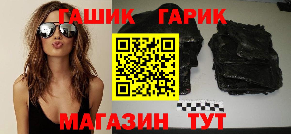ГАШИШ гашик Тавда