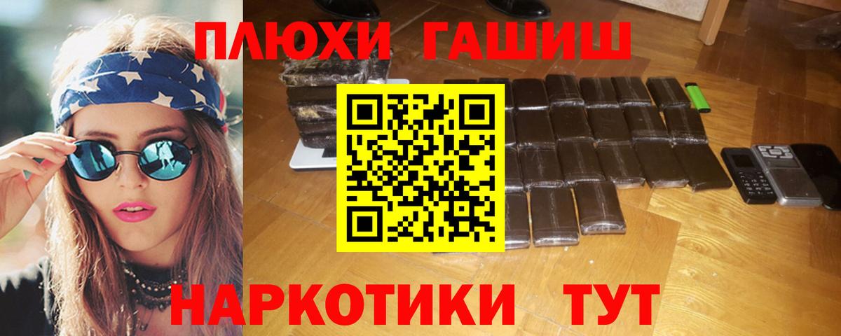 Тавда  ГАШ AMNESIA HAZE  Гашиш Ice-O-Lator  Вход с VPN 