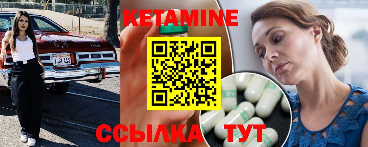 Тавда  Кетамин VHQ  Вход с VPN 