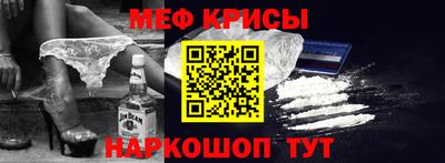 меф VHQ Новозыбков