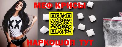 меф VHQ Новозыбков