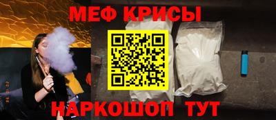 меф VHQ Новозыбков