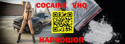 меф VHQ Новозыбков