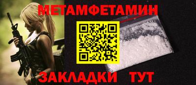 меф VHQ Новозыбков