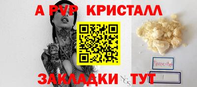 прущие крисы Новодвинск