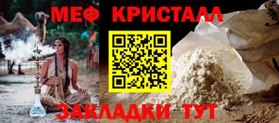меф VHQ Новозыбков