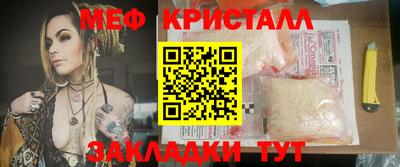 меф VHQ Новозыбков