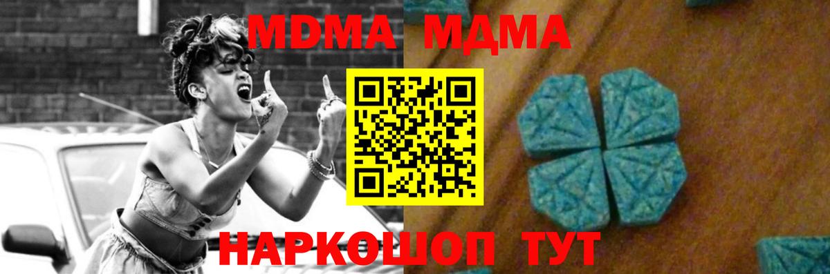 МДМА VHQ  МДМА crystal  Тавда  MDMA  Вход с VPN 
