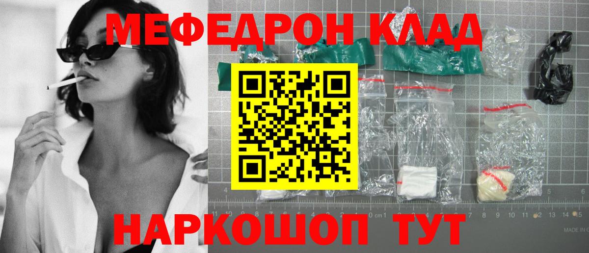 МЕФ кристаллы Тавда