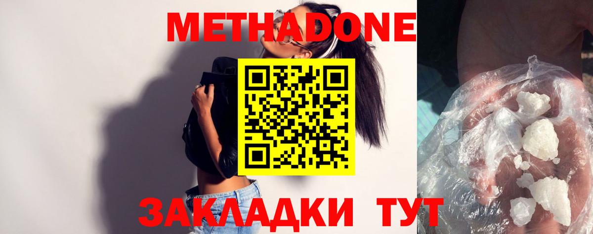 Тавда  Метадон мёд  Вход с VPN  МЕТАДОН белоснежный 