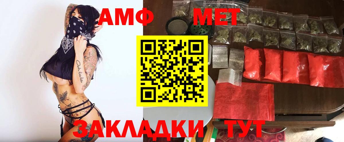 Метамфетамин кристалл  Вход с VPN  Метамфетамин кристалл  Тавда 