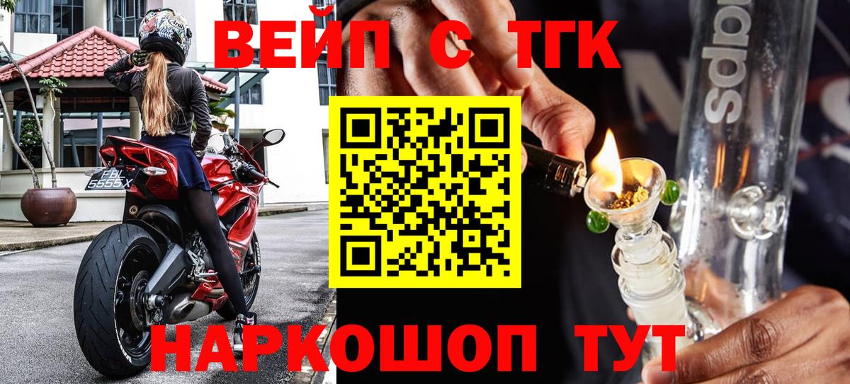 ТГК THC oil  Вход с VPN  Тавда 