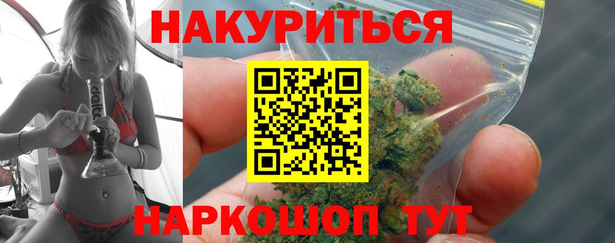 Шишки марихуана White Widow Тавда